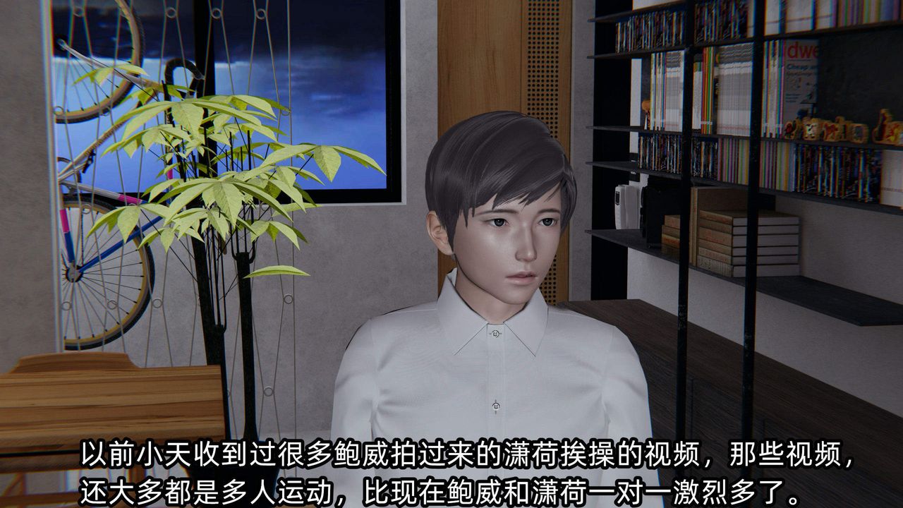 [3D]绿帽高中同学第06话