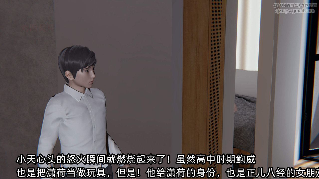 [3D]绿帽高中同学第06话