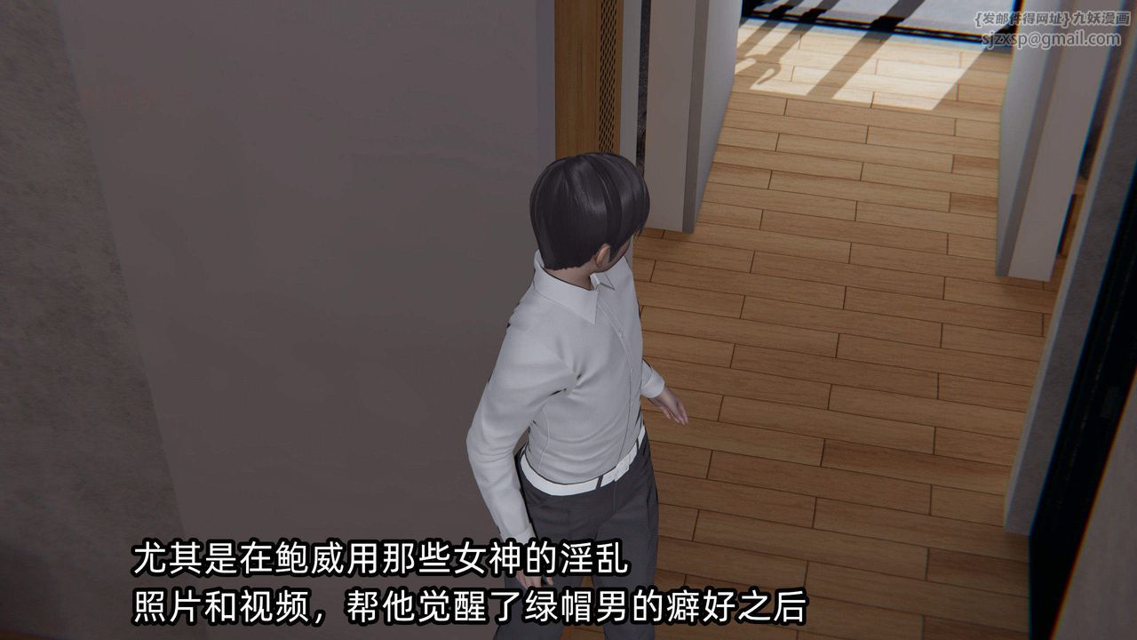 [3D]绿帽高中同学第06话