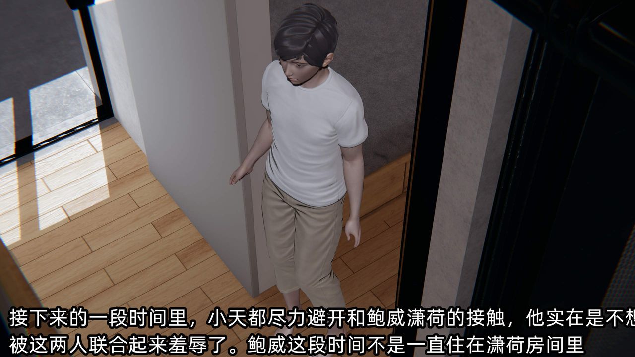 [3D]绿帽高中同学第07话