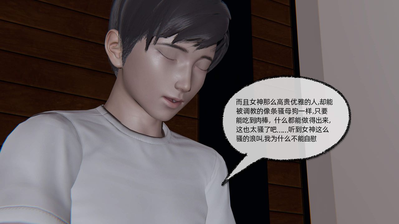 [3D]绿帽高中同学第07话