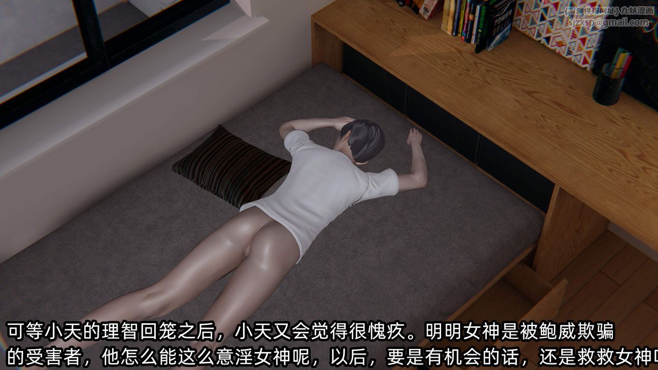 [3D]绿帽高中同学第07话