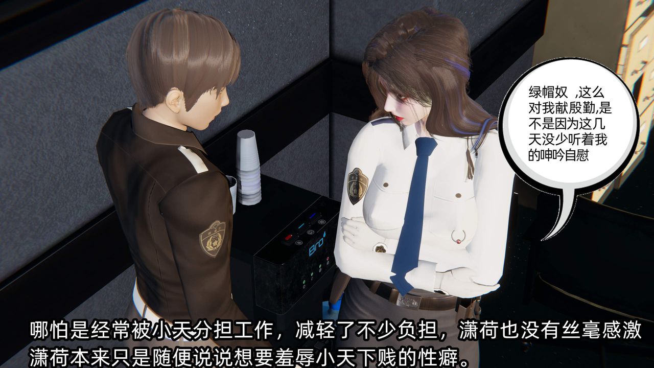 [3D]绿帽高中同学第07话