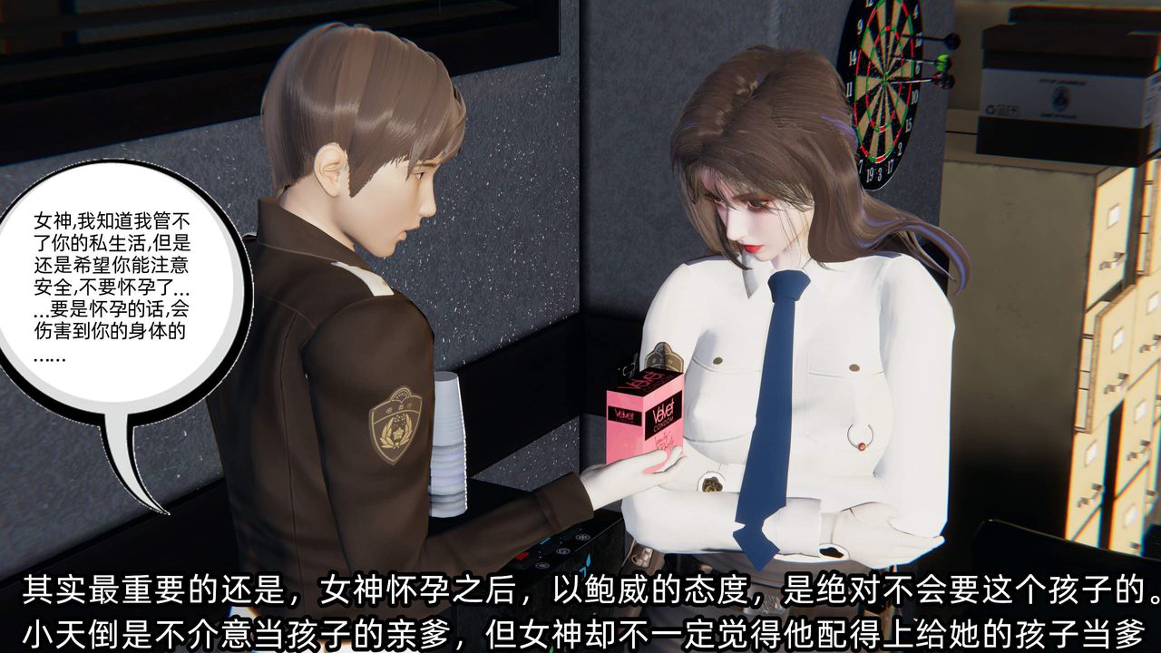 [3D]绿帽高中同学第07话