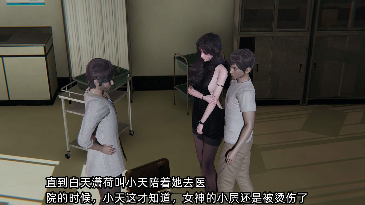 [3D]绿帽高中同学第07话