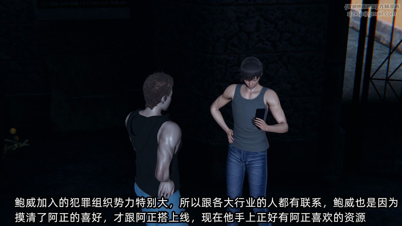 [3D]绿帽高中同学第08话