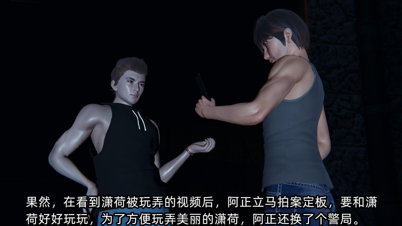 [3D]绿帽高中同学第08话