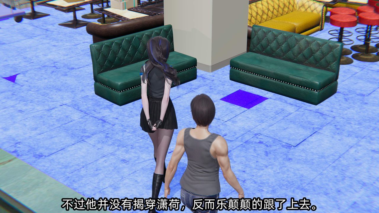 [3D]绿帽高中同学第08话