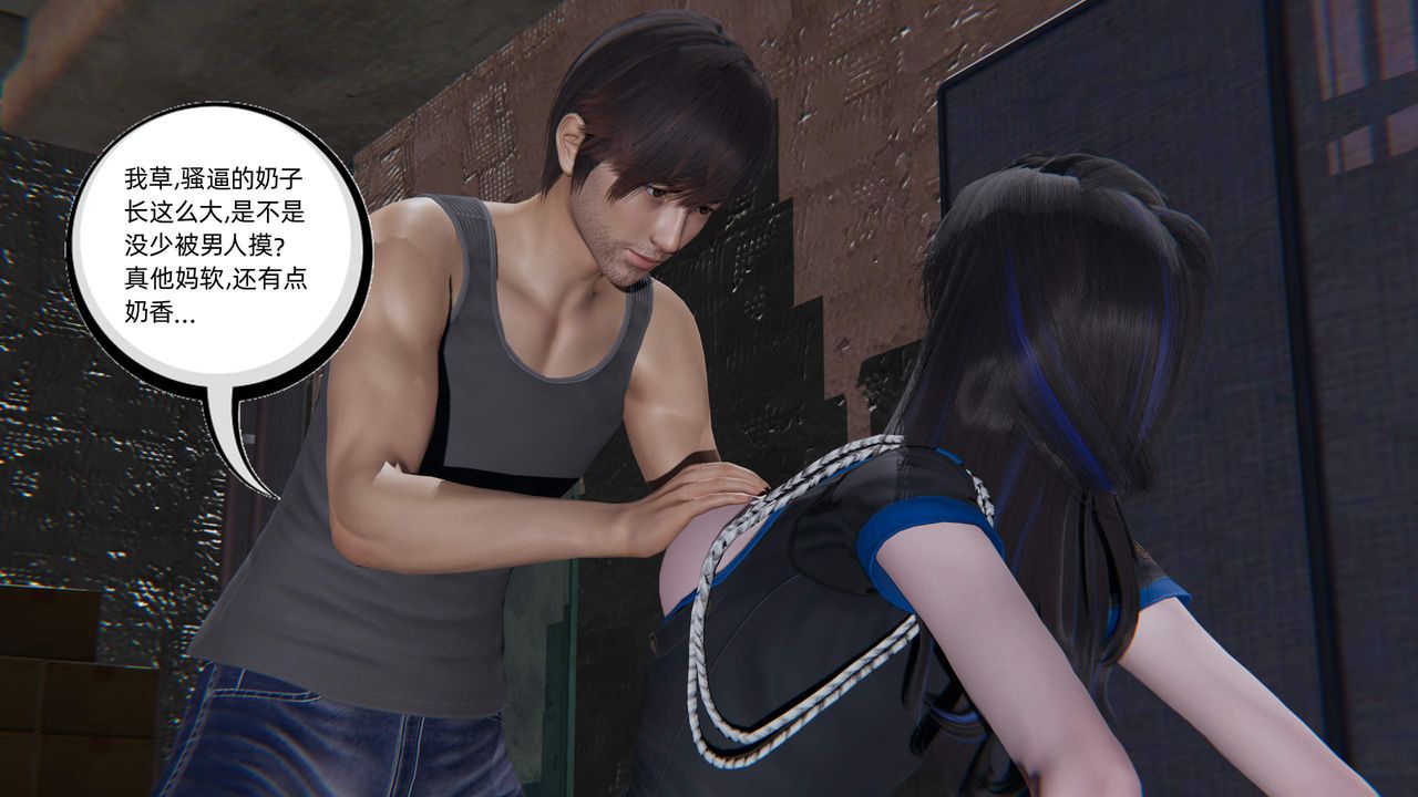 [3D]绿帽高中同学第08话