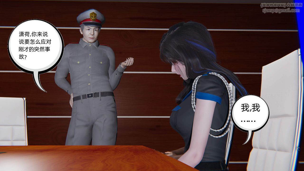 [3D]绿帽高中同学第09话