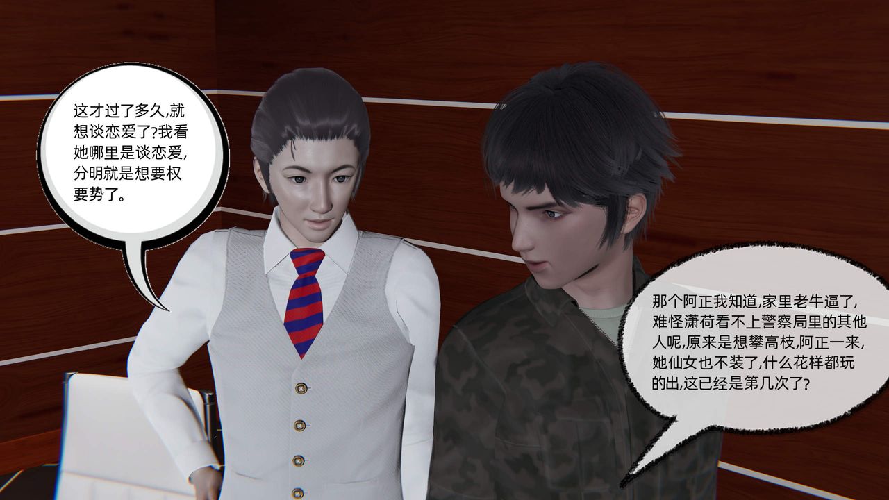 [3D]绿帽高中同学第09话