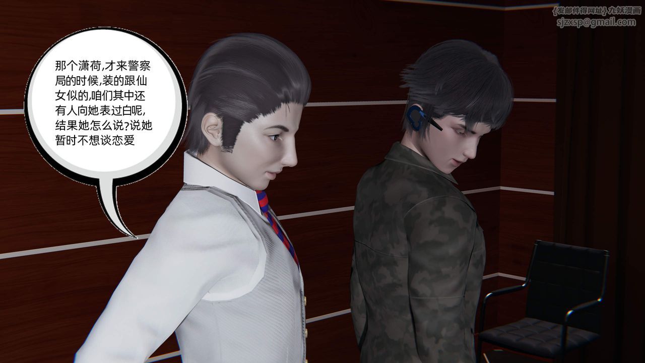 [3D]绿帽高中同学第09话