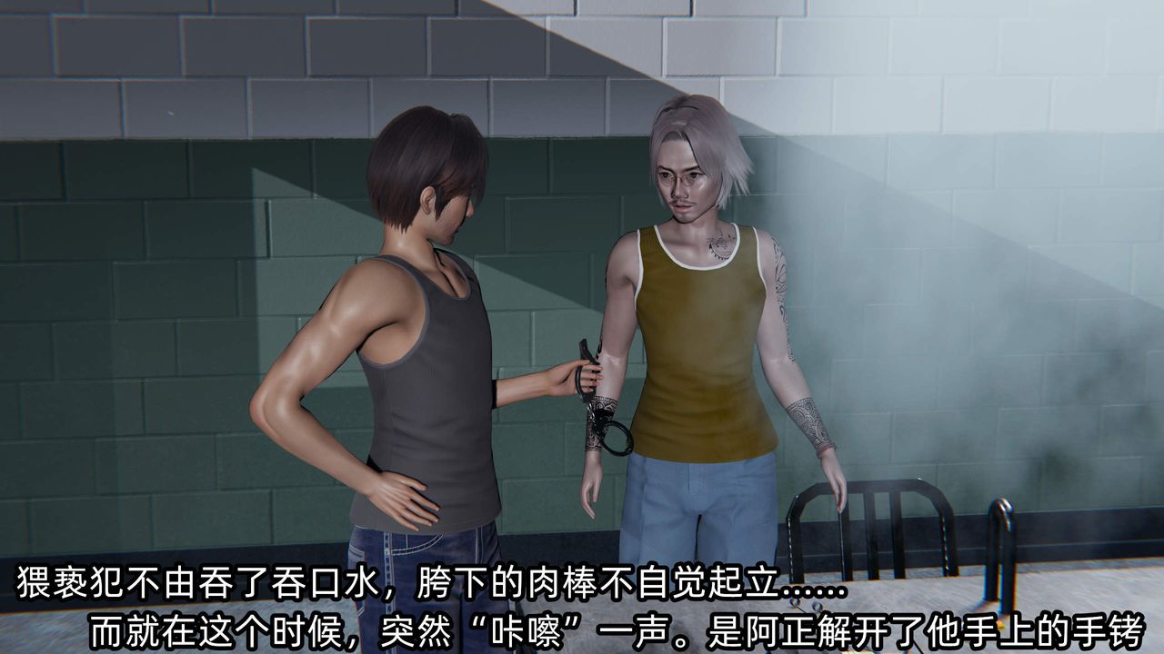 [3D]绿帽高中同学第09话