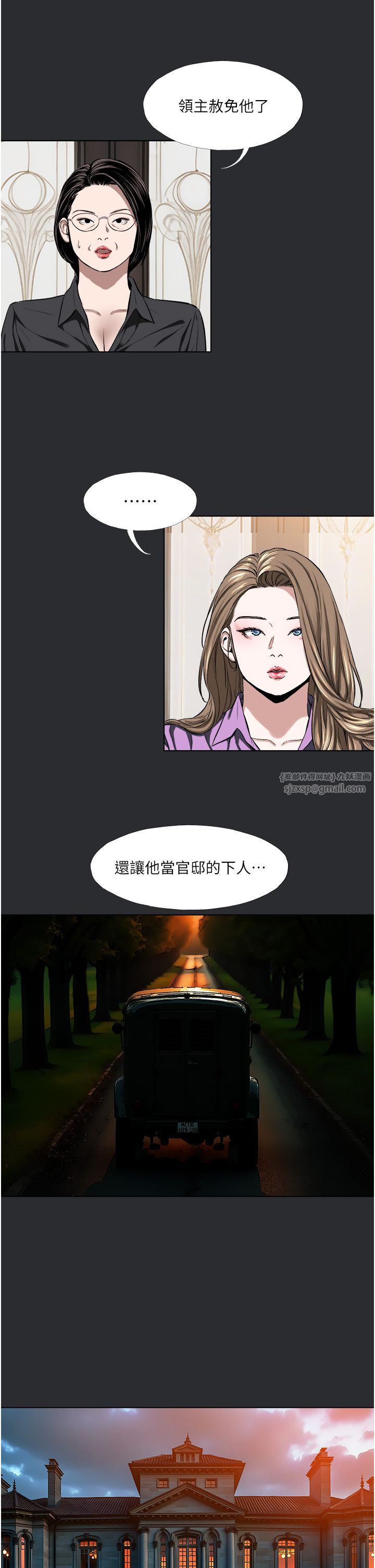 进击的巨根第9話-入住領主的居所