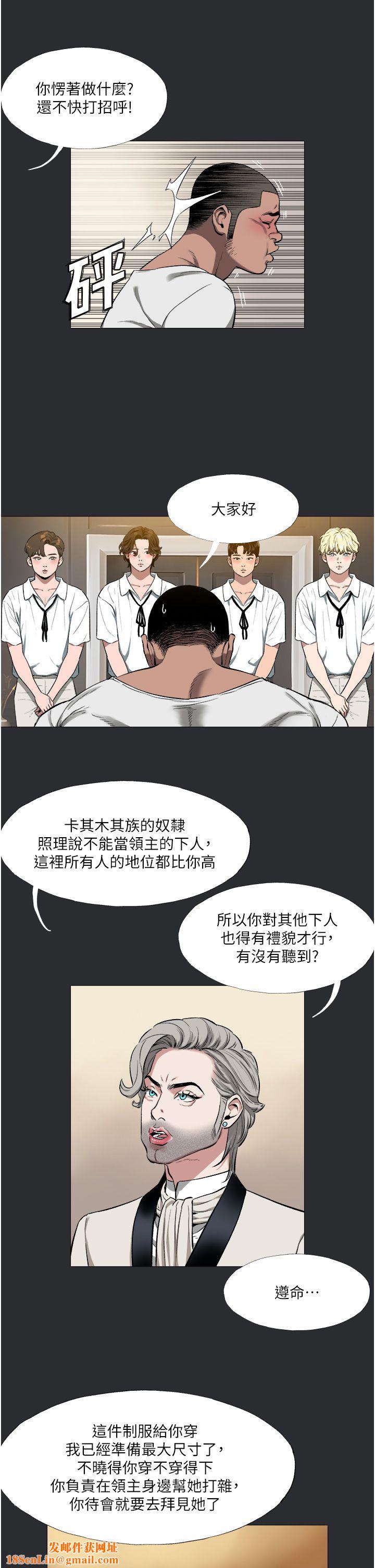 进击的巨根第9話-入住領主的居所