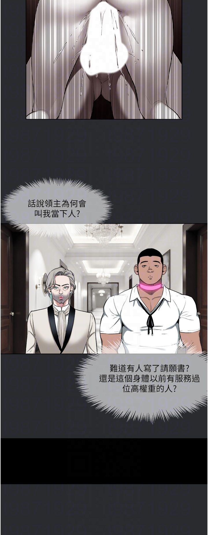 进击的巨根第9話-入住領主的居所