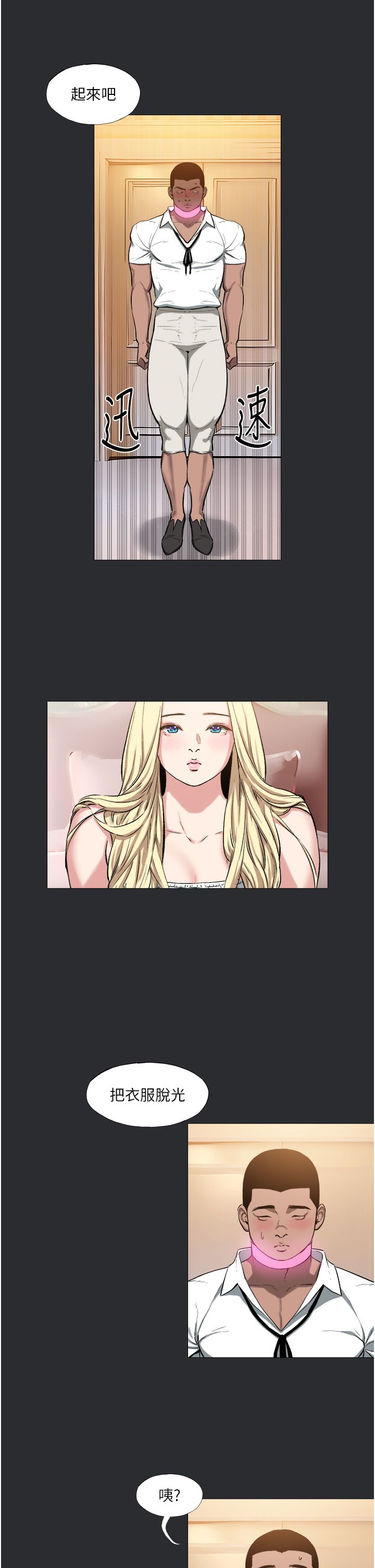 进击的巨根第9話-入住領主的居所