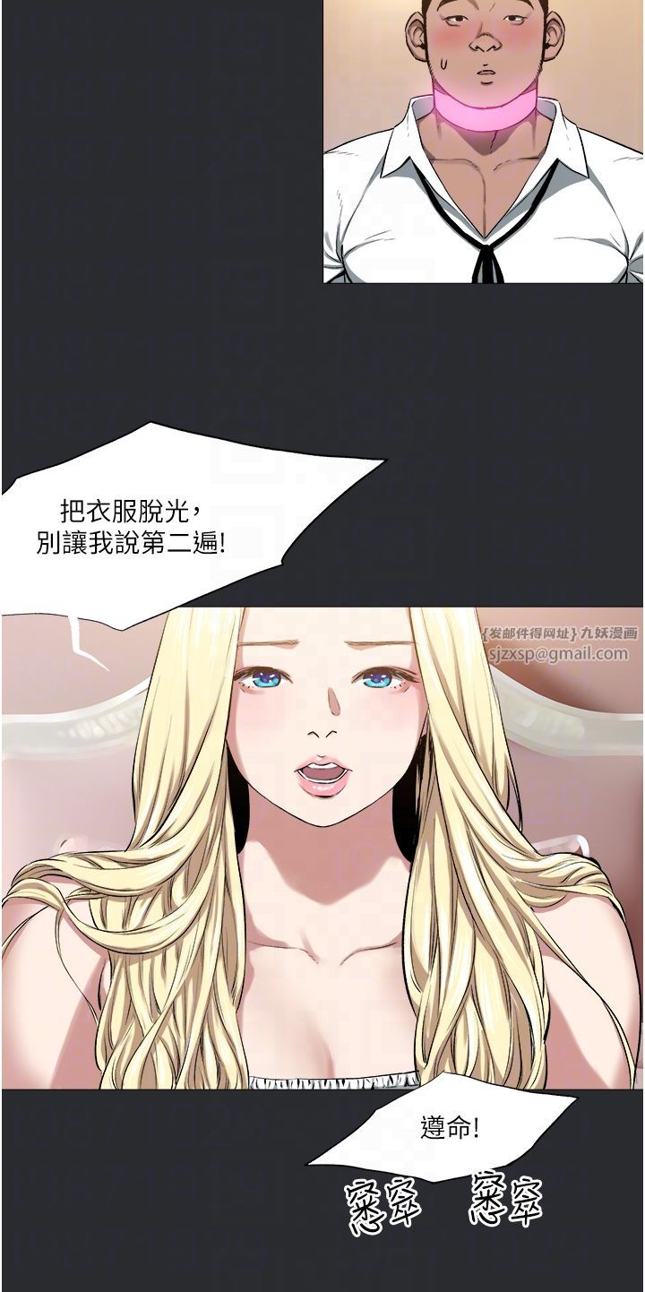 进击的巨根第9話-入住領主的居所