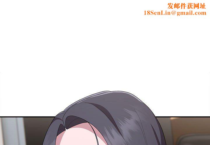 大企业里的小秘密第5话