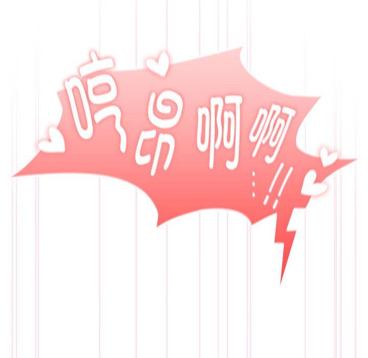大企业里的小秘密第5話
