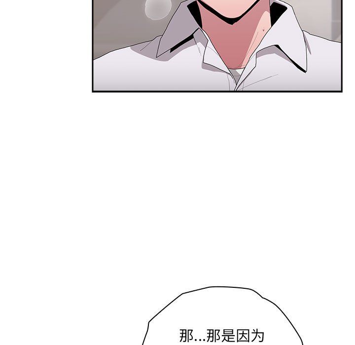 大企业里的小秘密第5话