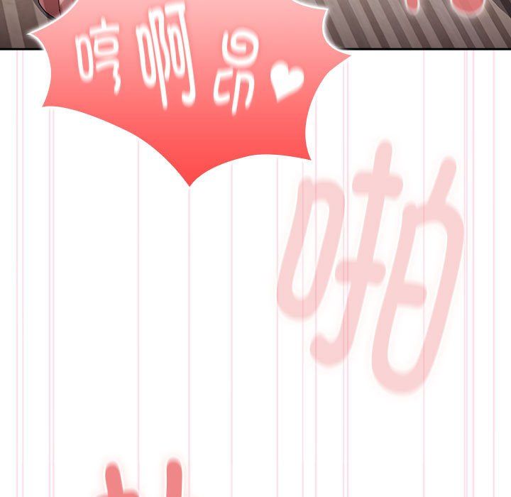 大企业里的小秘密第5話