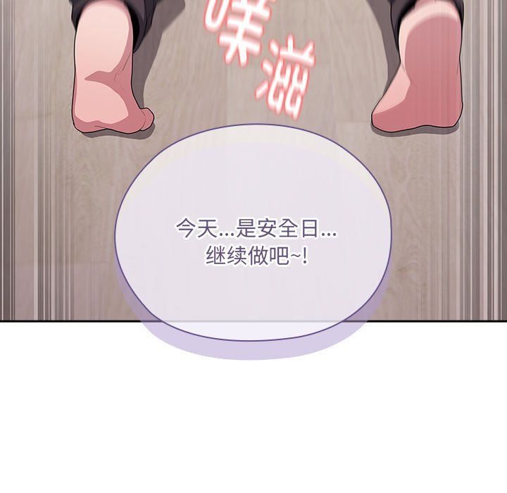 大企业里的小秘密第5话