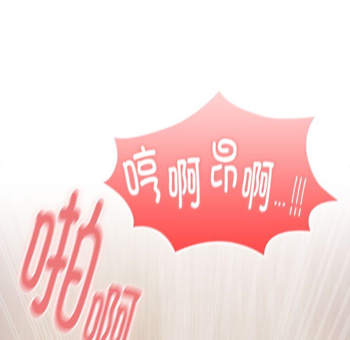 大企业里的小秘密第5話