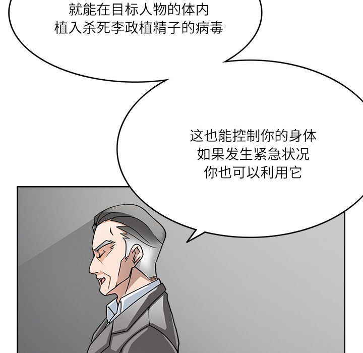 回到过去爱上你第7話