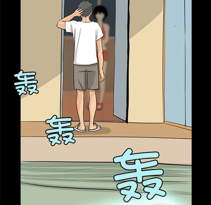 撩妹笔记本第6话