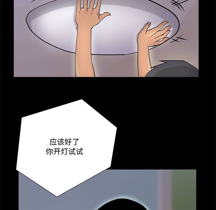 撩妹笔记本第6話