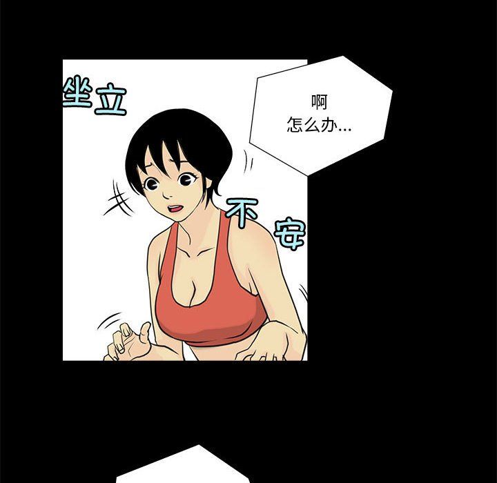 撩妹笔记本第6话