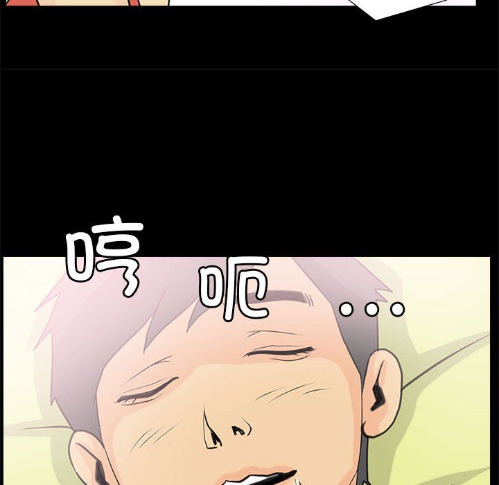 撩妹笔记本第6话