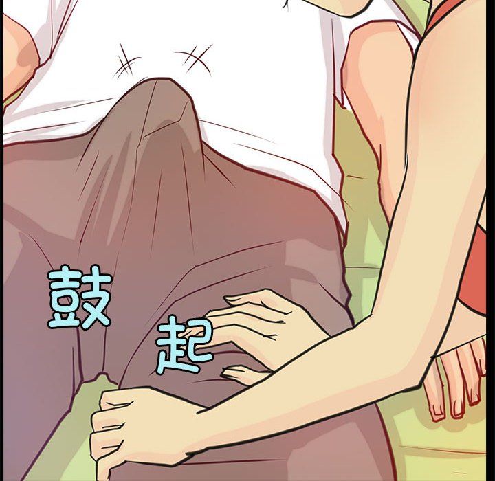 撩妹笔记本第6話