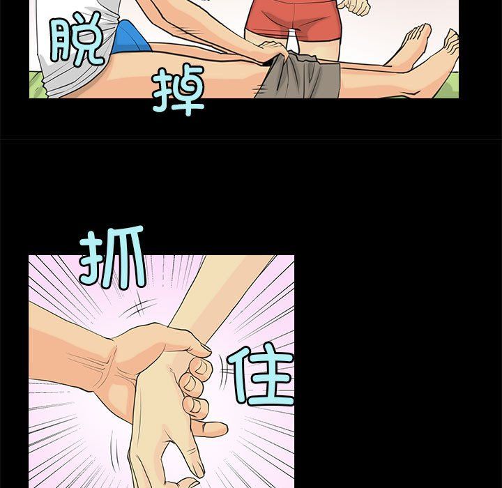 撩妹笔记本第6话