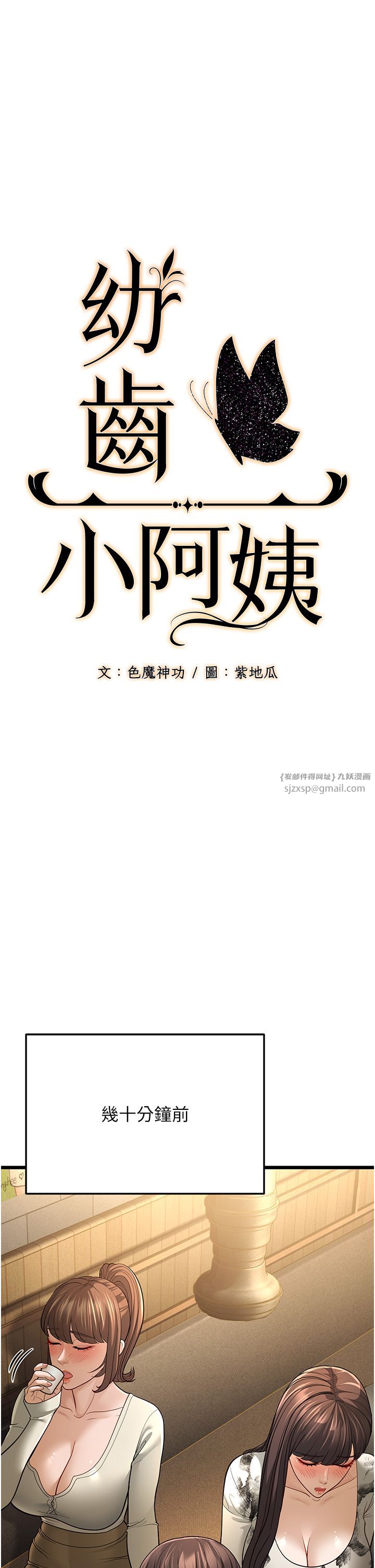 幼齿小阿姨第11話-兩個小穴我都要