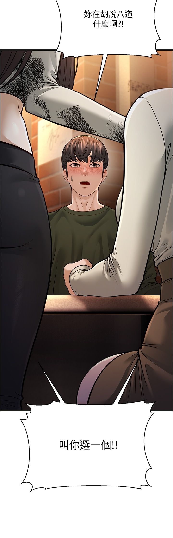 幼齿小阿姨第11話-兩個小穴我都要