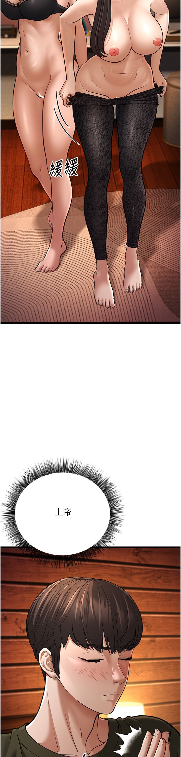 幼齿小阿姨第11話-兩個小穴我都要