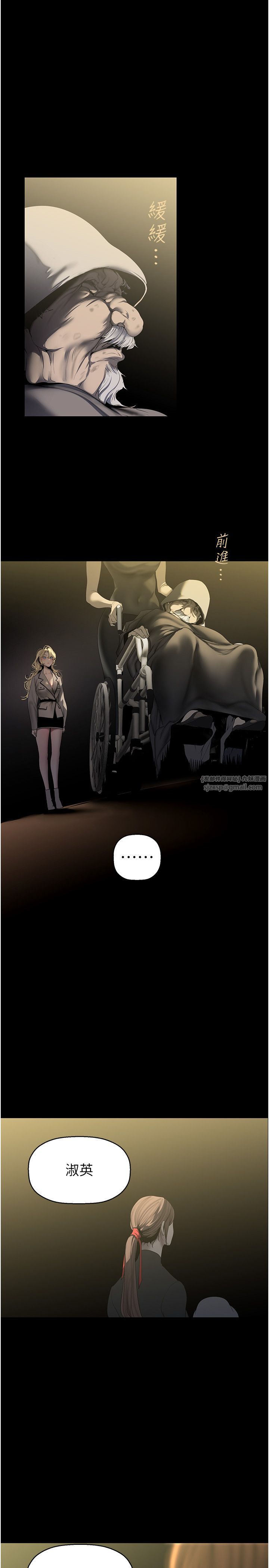 美丽新世界第259話-錯綜複雜的命運