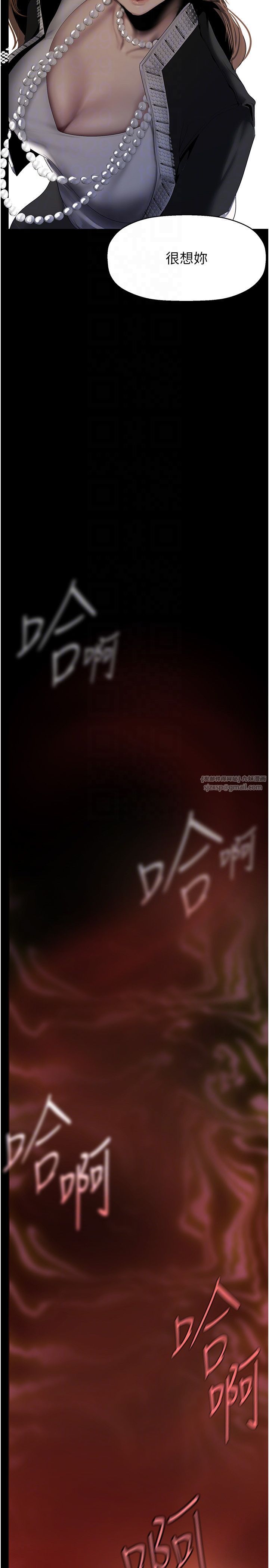 美丽新世界第259話-錯綜複雜的命運