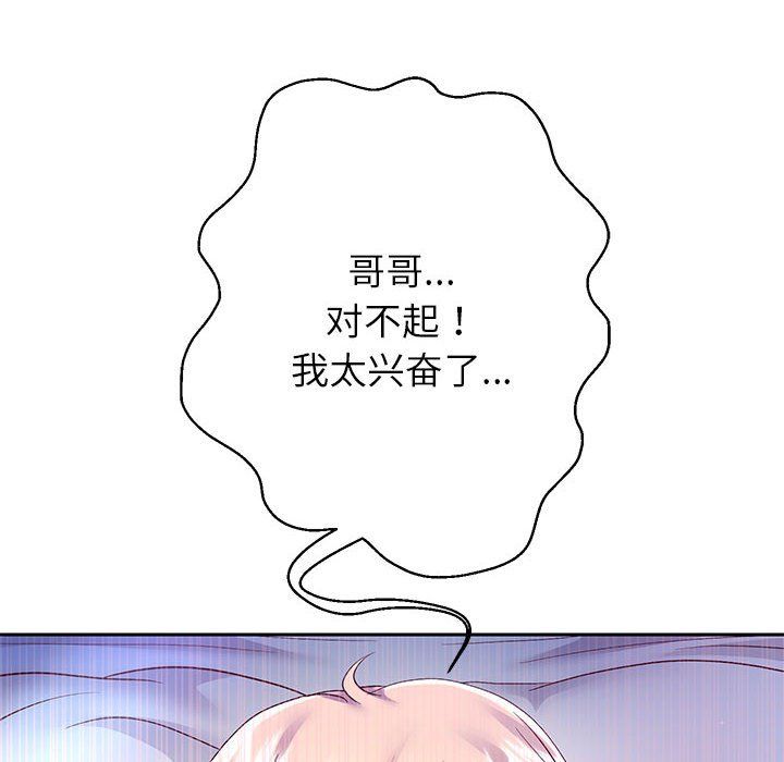 重生之长枪无敌第24話