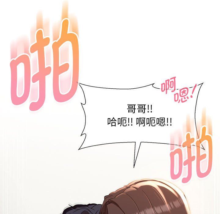 嫁入豪门的老师第27話