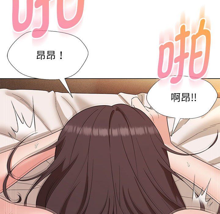 嫁入豪门的老师第27話