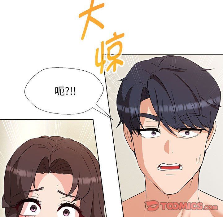 嫁入豪门的老师第27話