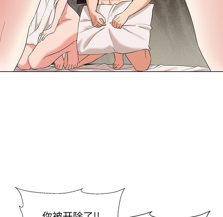 嫁入豪门的老师第27話