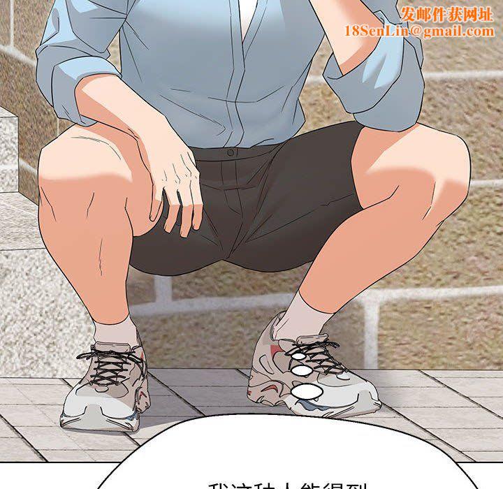 嫁入豪门的老师第27話