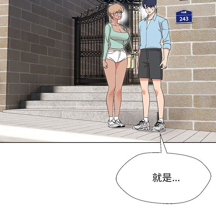 嫁入豪门的老师第27話