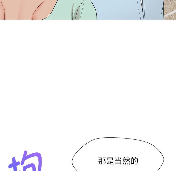 嫁入豪门的老师第27話