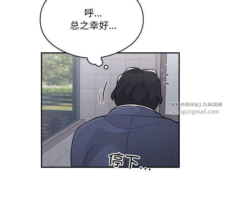 银行业务员的秘密第14话