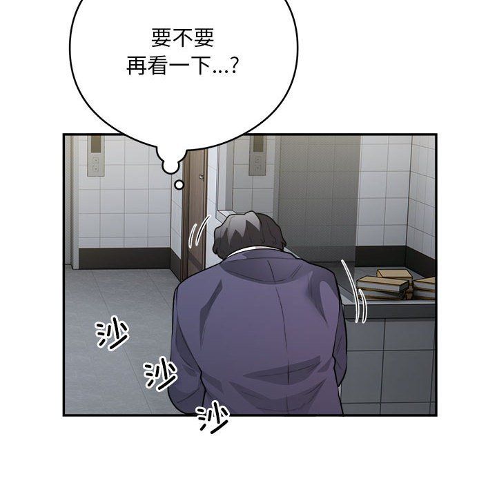 银行业务员的秘密第14話